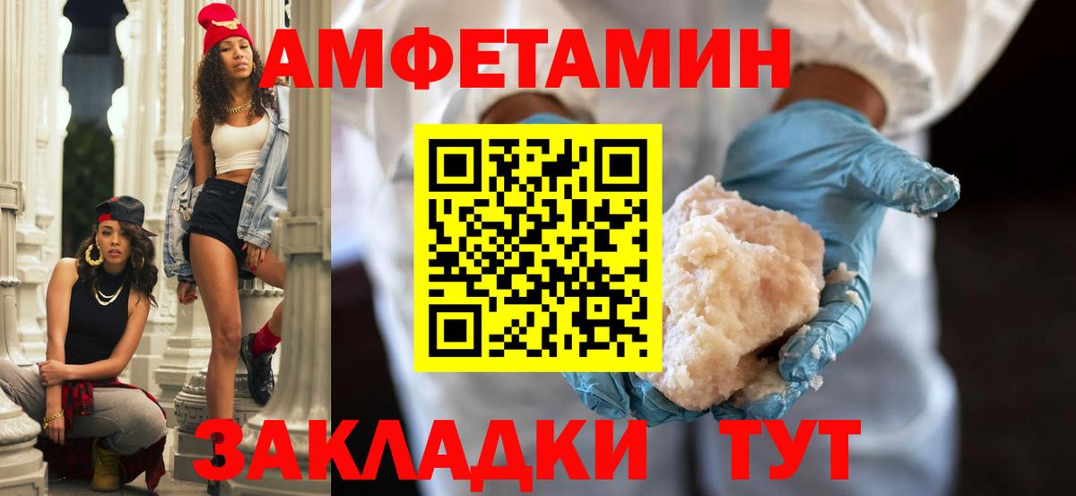 АМФ Розовый Каменка