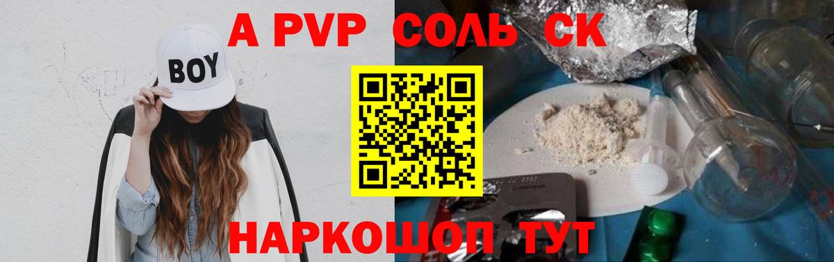 Alpha PVP крисы CK  Alfa_PVP VHQ  Вход с VPN  A-PVP СК  А ПВП  Каменка 