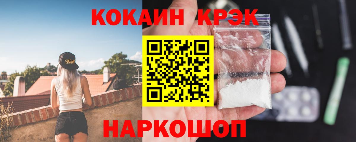 COCAIN FishScale Каменка