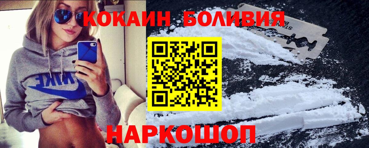 КОКАИН Эквадор  Вход с VPN  Кокаин Fish Scale  Каменка 