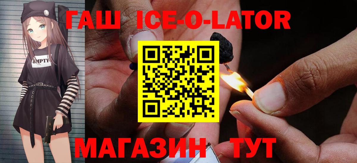 ГАШИШ Premium  Вход с VPN  Каменка  ГАШ индика сатива 