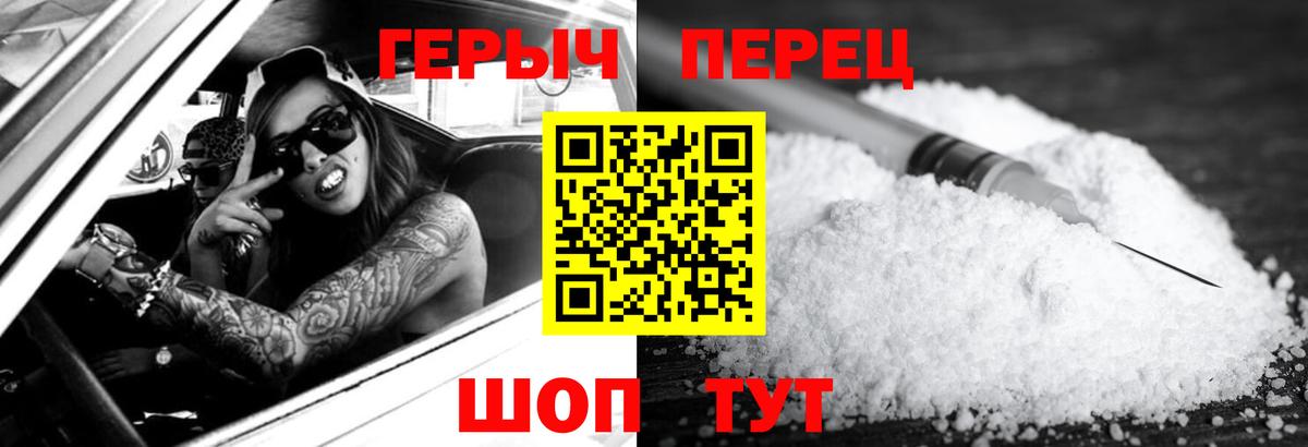 ГЕРОИН Heroin  Вход с VPN  Каменка 