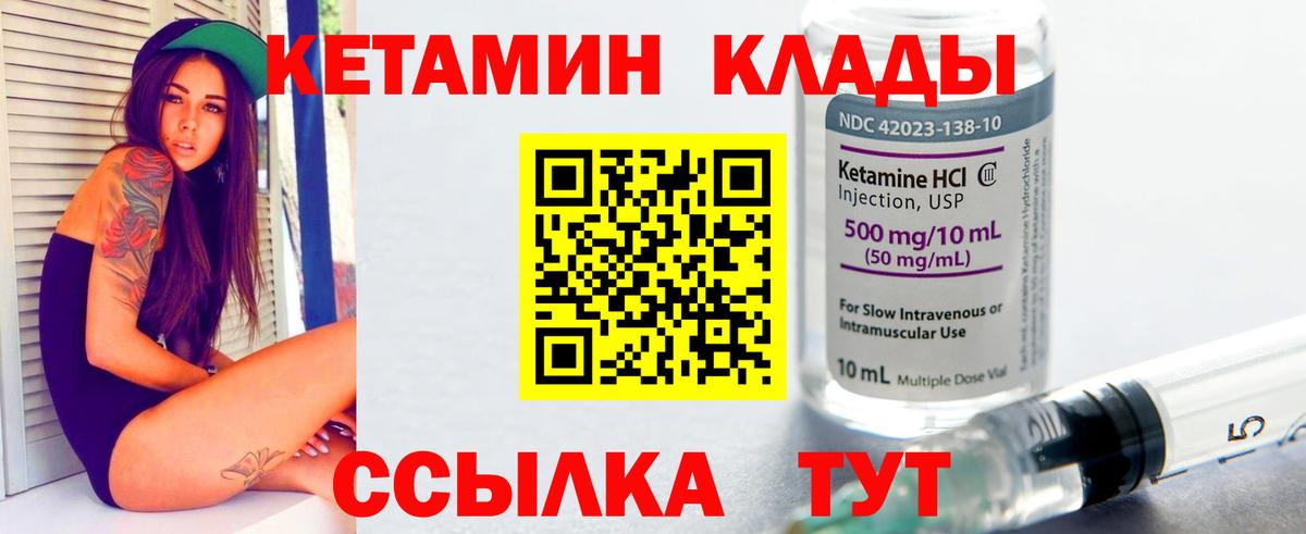 КЕТАМИН ketamine  Вход с VPN  OMG   Каменка 
