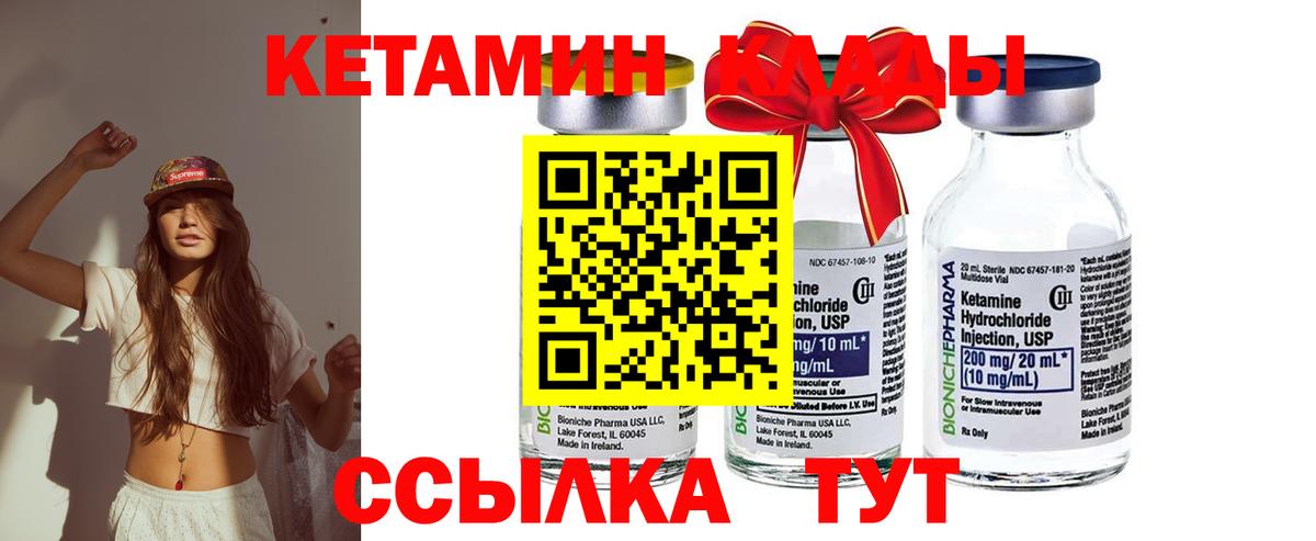 КЕТАМИН ketamine Каменка