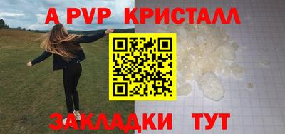 Альфа ПВП Комсомольск-на-Амуре