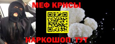 прущие крисы Конаково