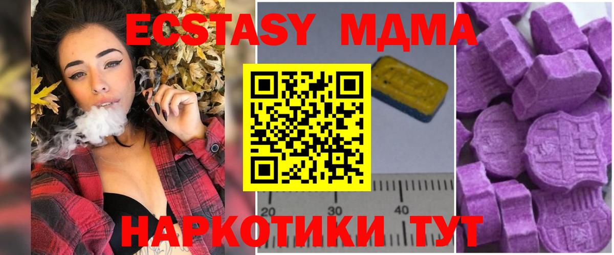 MDMA  MDMA VHQ  МДМА кристаллы  Вход с VPN  Каменка 