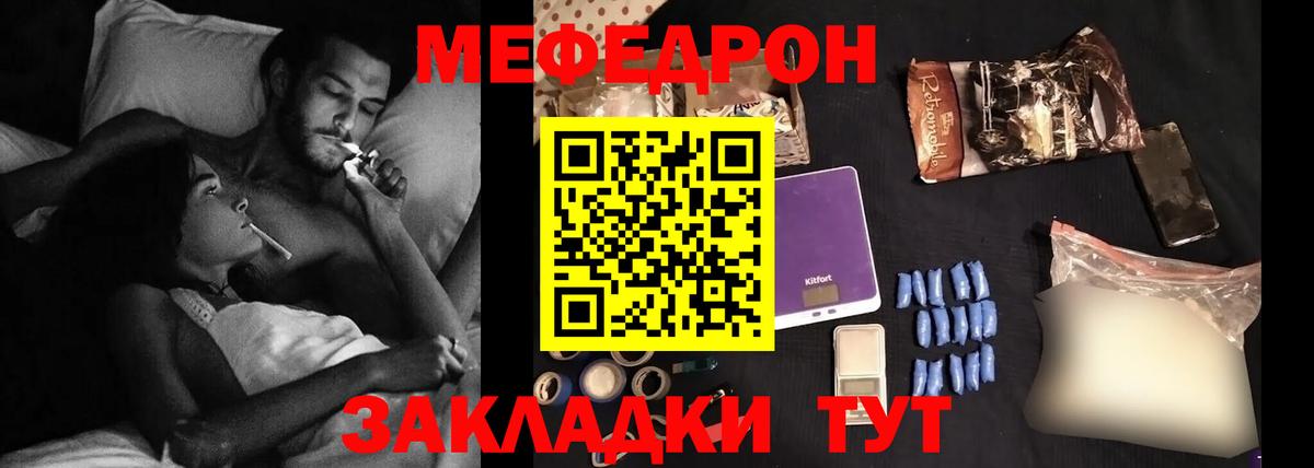 Мефедрон мяу мяу  Вход с VPN  Каменка  МЕФ VHQ 