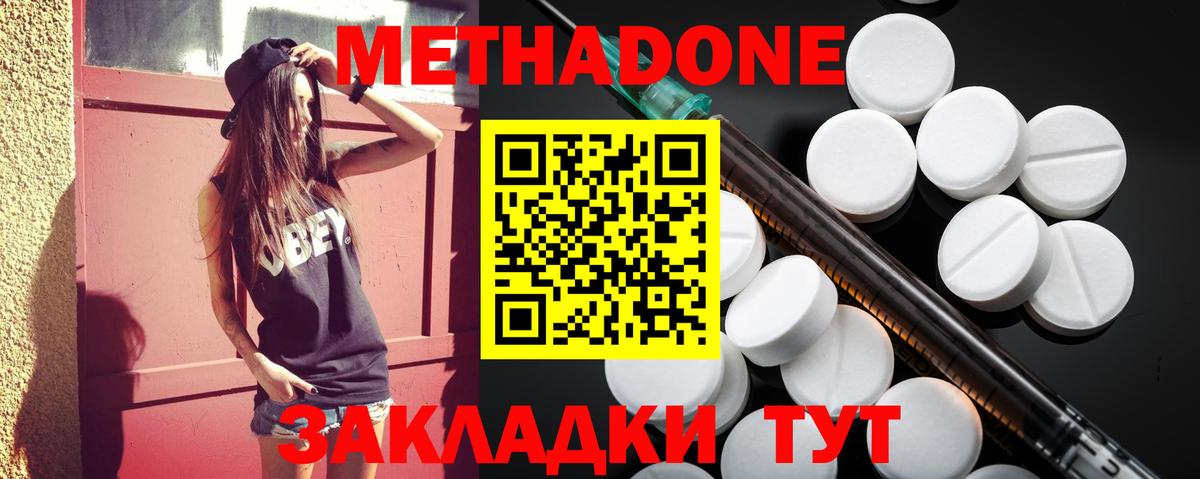 Метадон белоснежный  Вход с VPN  Каменка  Метадон methadone 