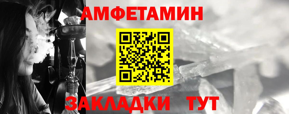 МЕТАМФЕТАМИН кристалл  Вход с VPN  Каменка 