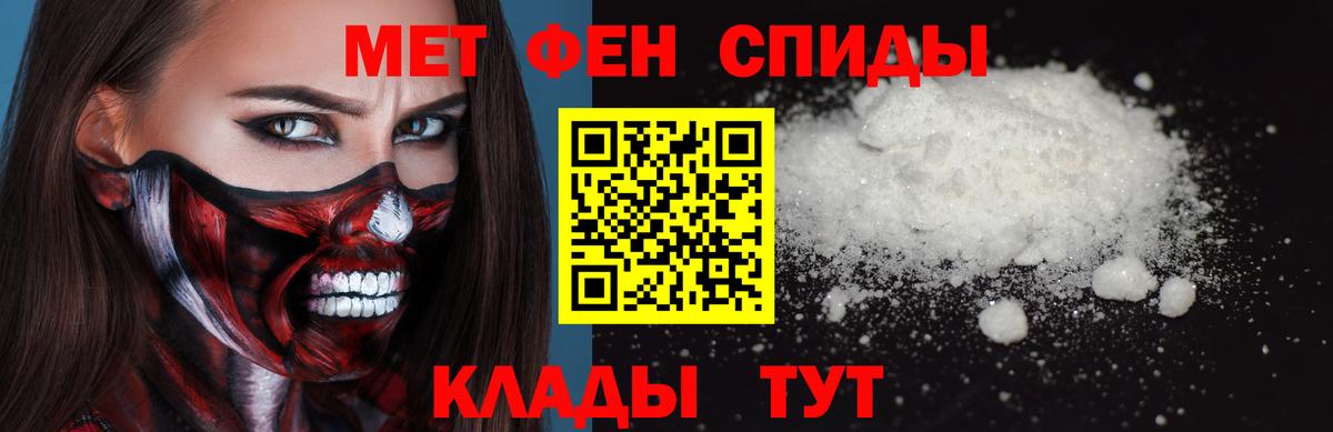 Первитин пудра Каменка
